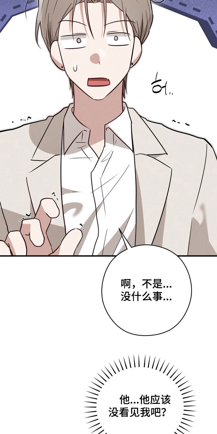 金主面对面韩漫漫画,第37章：偶遇4图