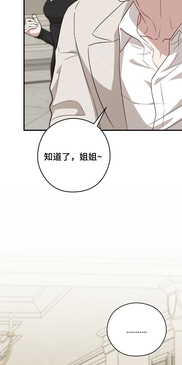 金主面对面韩漫漫画,第37章：偶遇5图