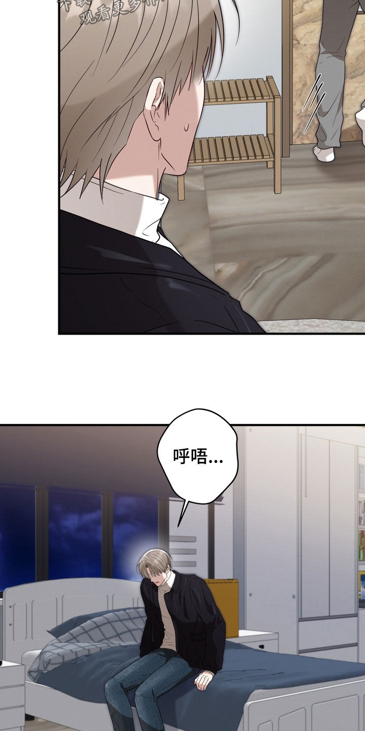 金主面对面漫画,第34章：做什么工作1图