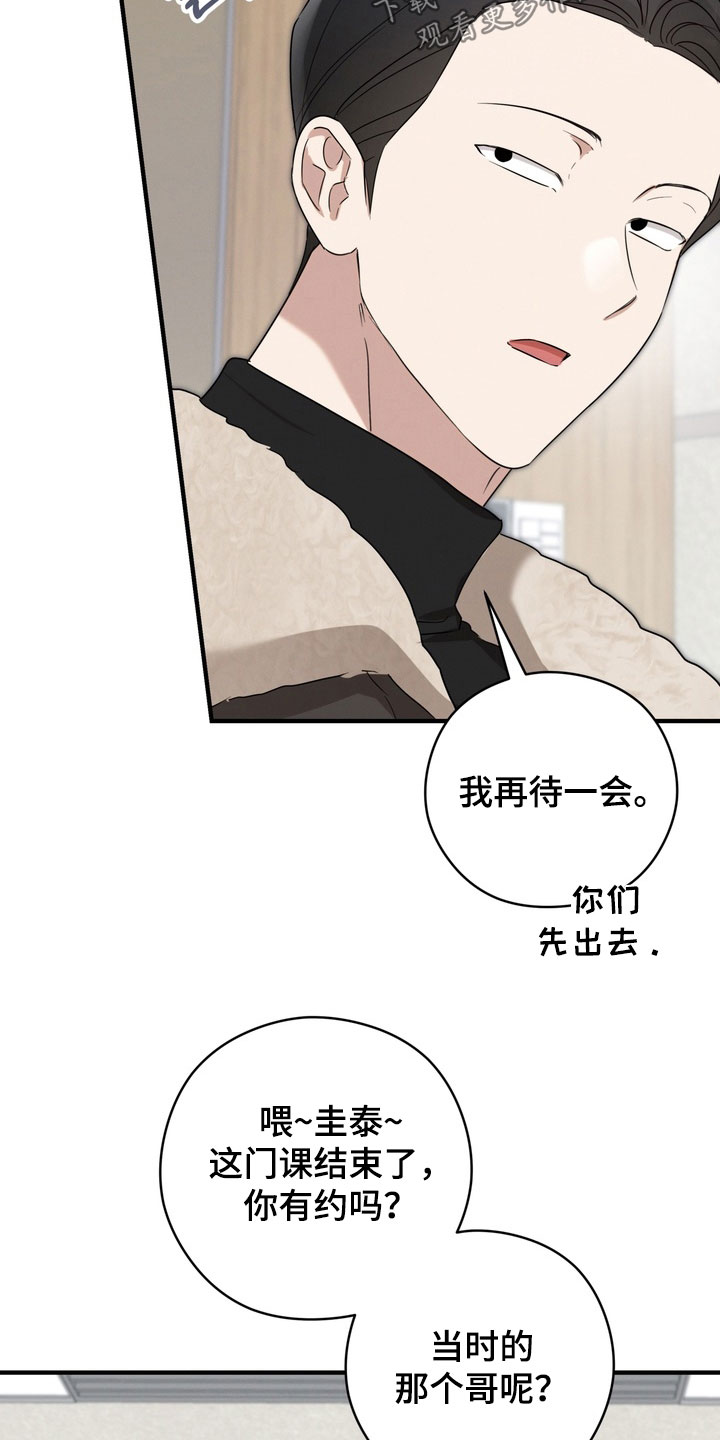 金主面对面漫画,第36章：打架1图