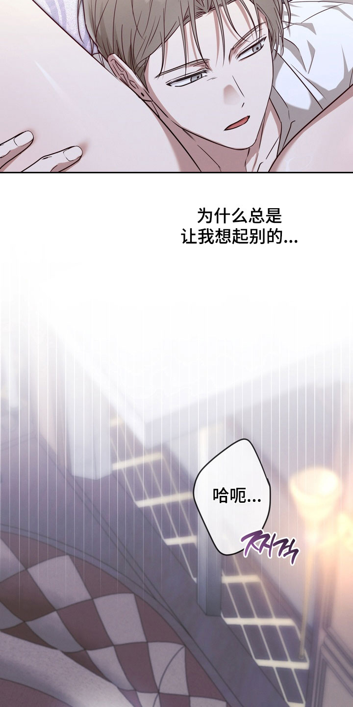 金主面对面漫画,第38章：我担心你1图