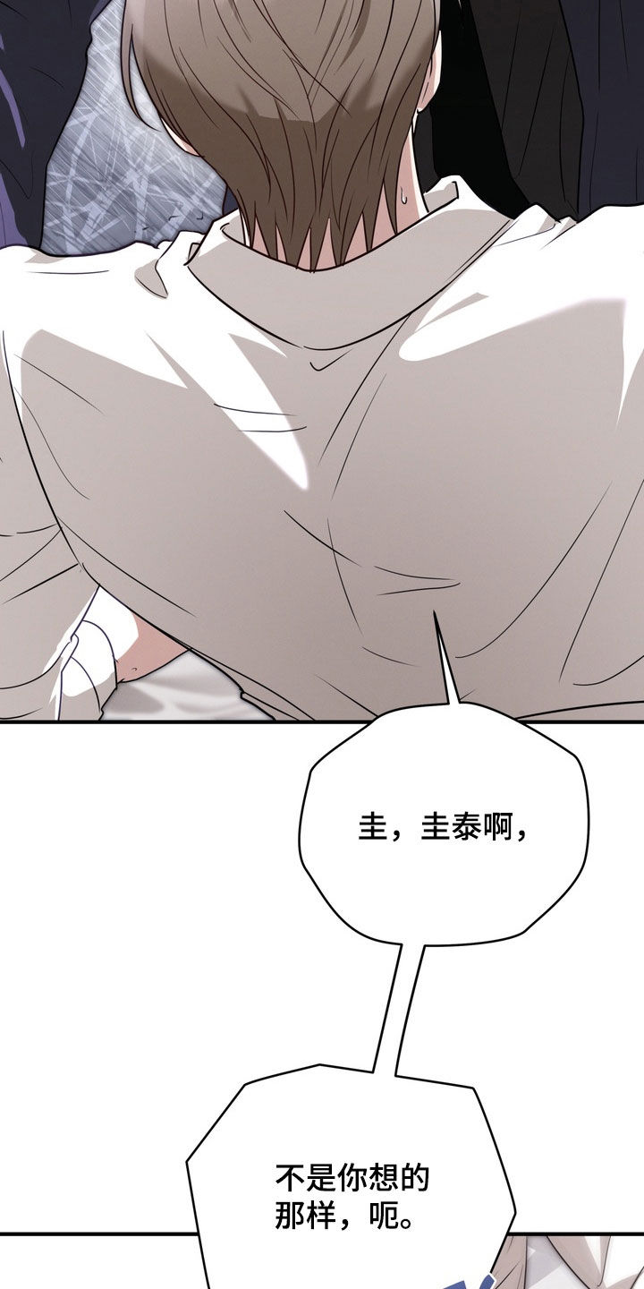 金主了解一下漫画,第39章：逼问4图