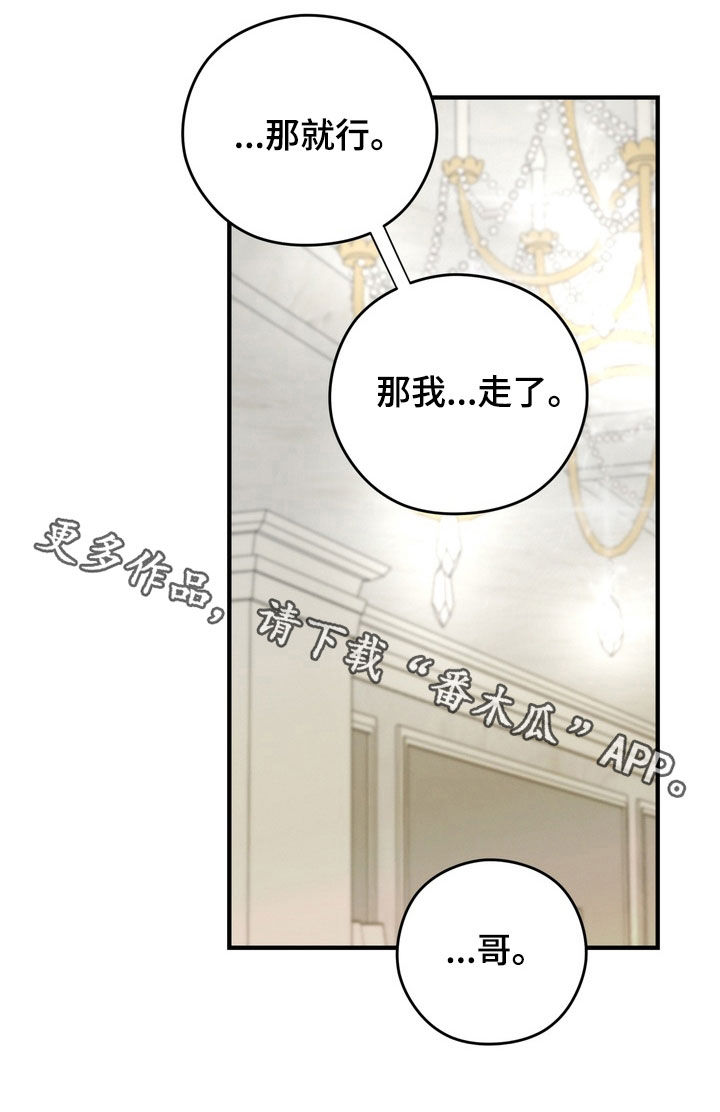 金主了解一下漫画,第37章：偶遇4图