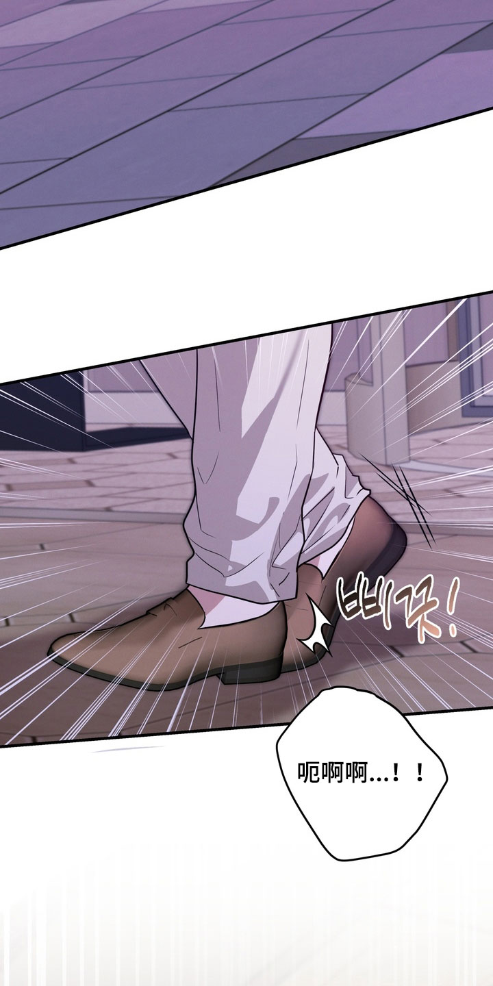 金主面对面漫画,第38章：我担心你4图
