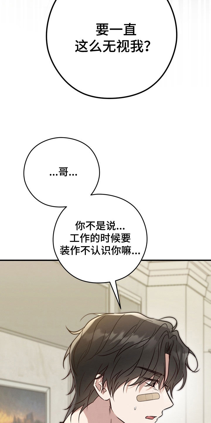 金主了解一下漫画,第37章：偶遇4图