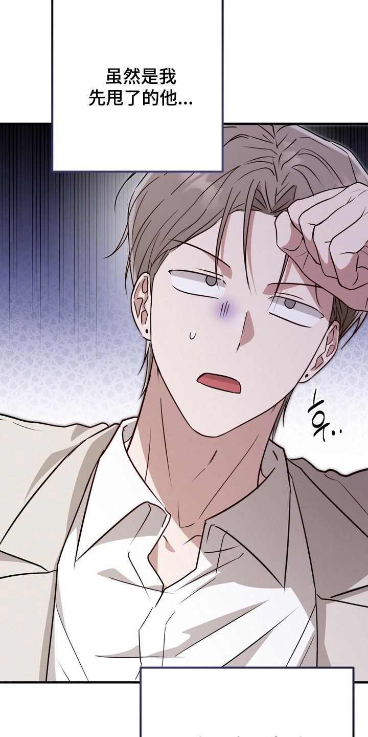 金主面对面韩漫漫画,第37章：偶遇3图