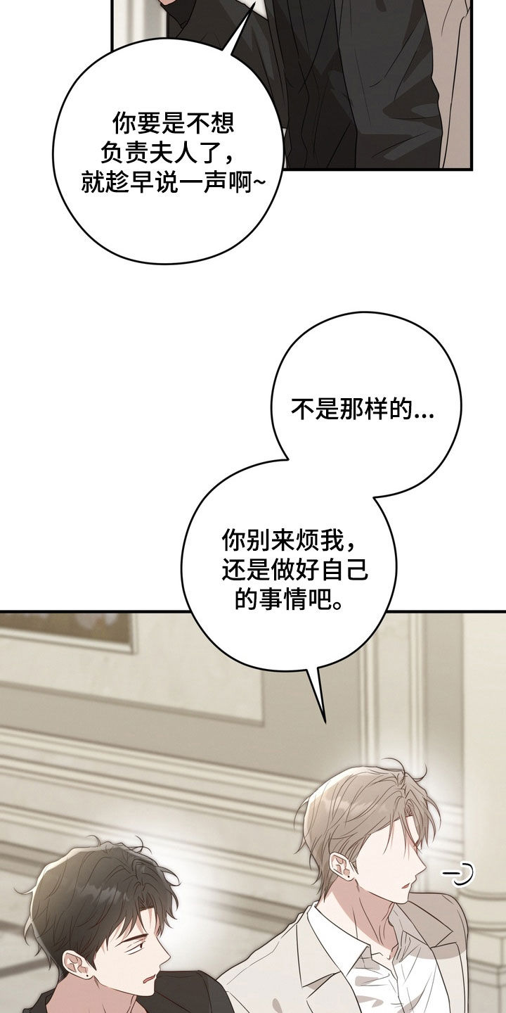 金主面对面韩漫漫画,第37章：偶遇3图