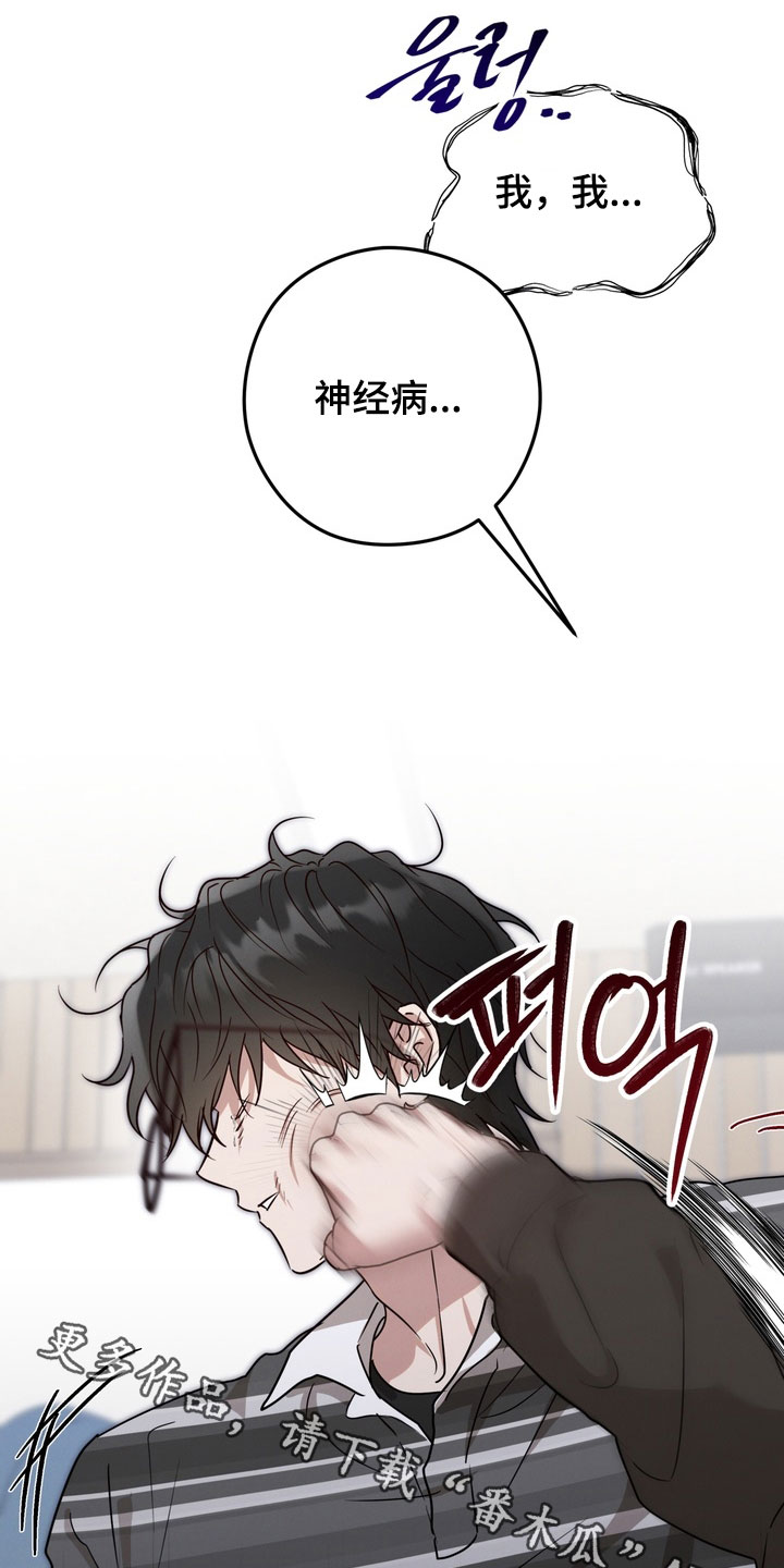金主面对面漫画,第36章：打架5图