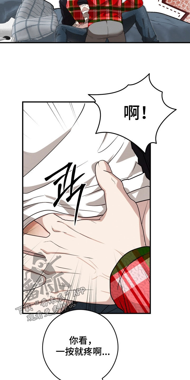 金主面对面漫画,第34章：做什么工作3图