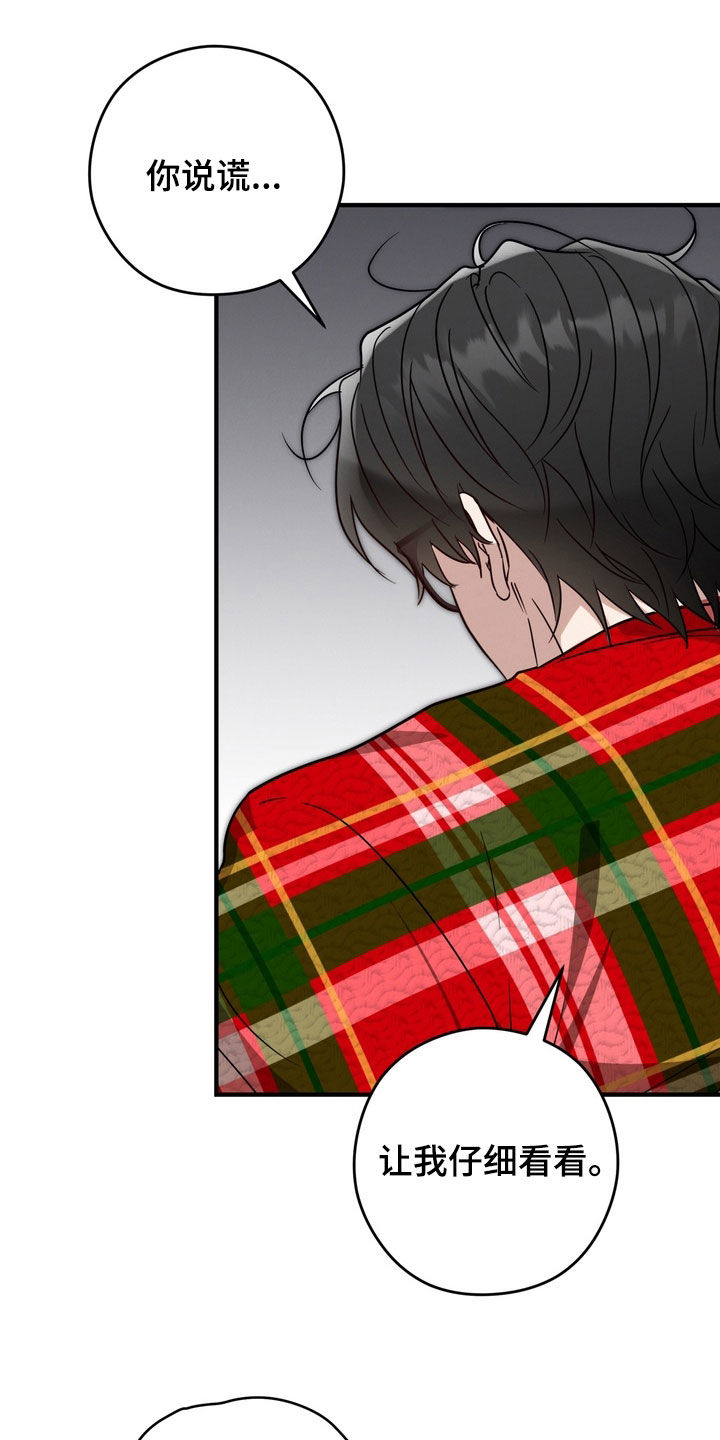 金主了解一下漫画,第34章：做什么工作5图