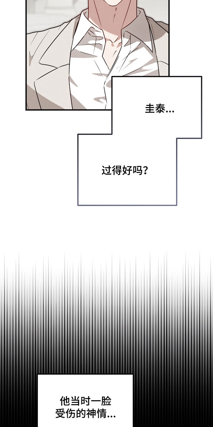 金主了解一下漫画,第37章：偶遇3图