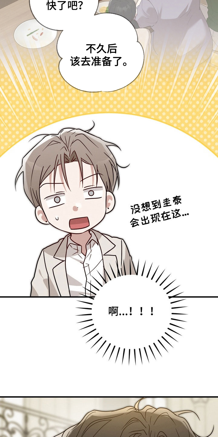 金主面对面韩漫漫画,第37章：偶遇4图