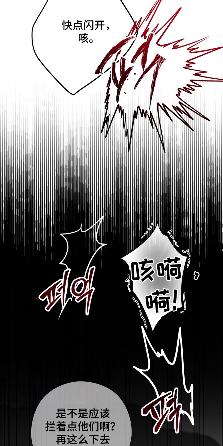 金主面对面漫画,第36章：打架4图
