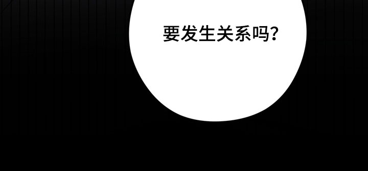 金主面对面漫画,第38章：我担心你2图