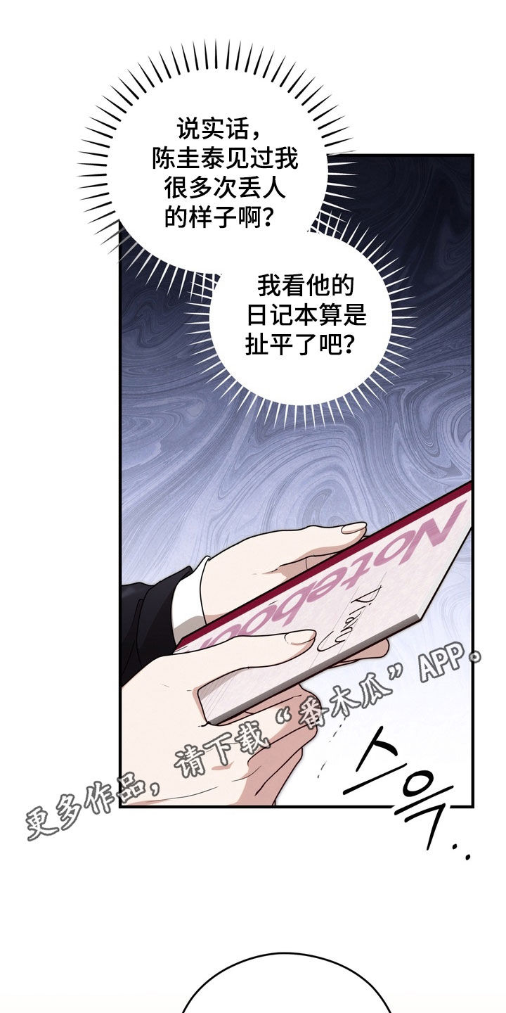 金主了解一下漫画,第34章：做什么工作1图