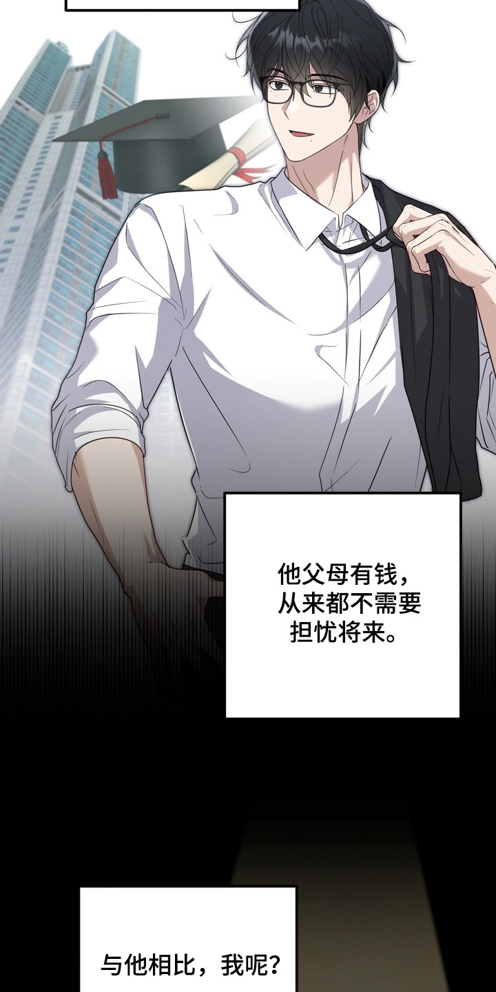 金主了解一下漫画,第35章：你是不是误会了4图