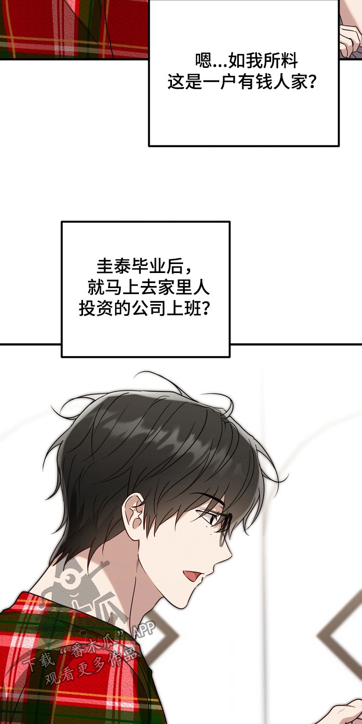 金主了解一下漫画,第35章：你是不是误会了1图