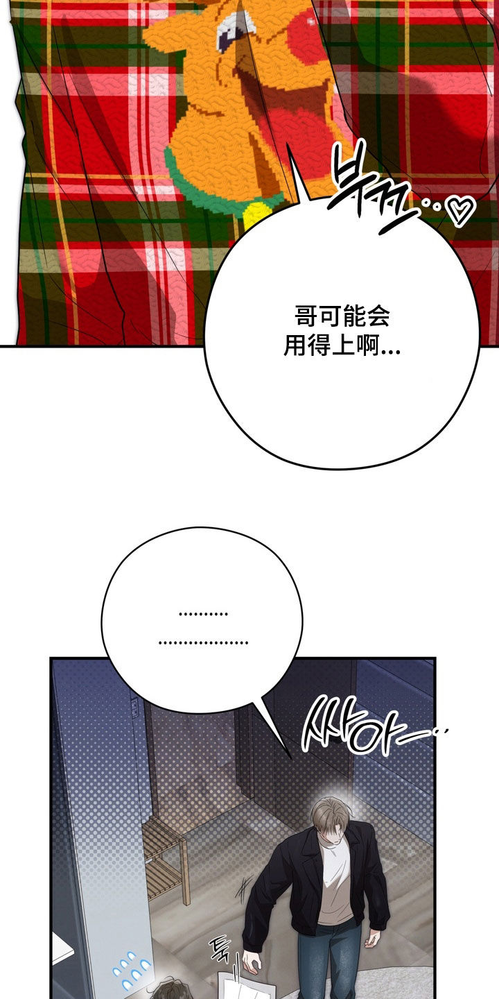 金主面对面有哪些角色漫画,第33章：日记3图