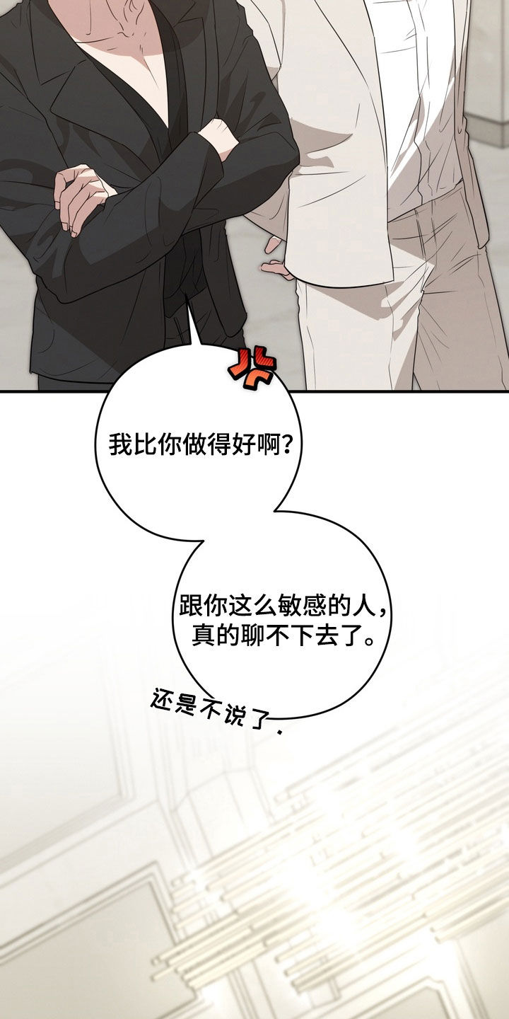 金主面对面韩漫漫画,第37章：偶遇4图