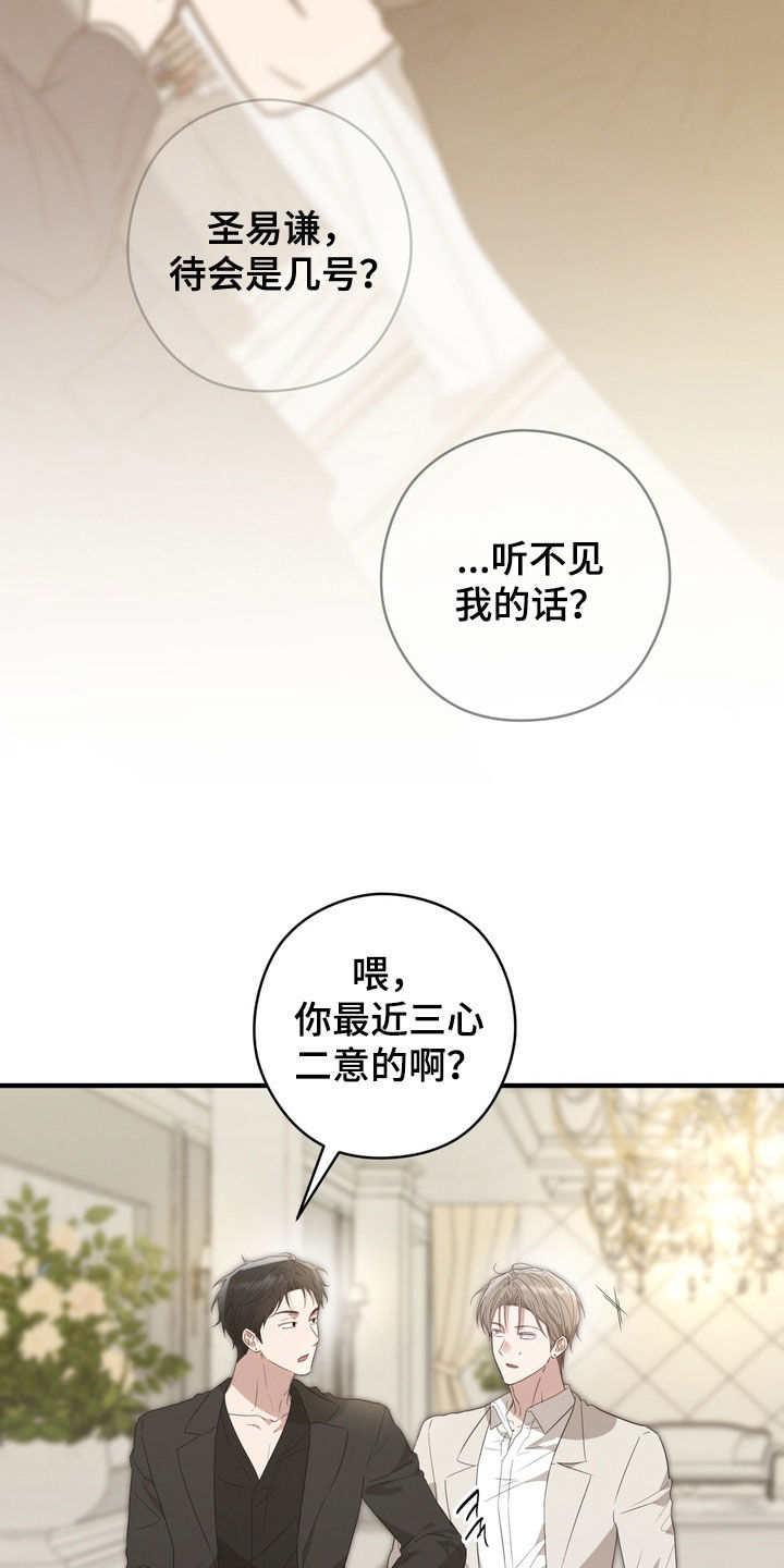 金主面对面韩漫漫画,第37章：偶遇1图