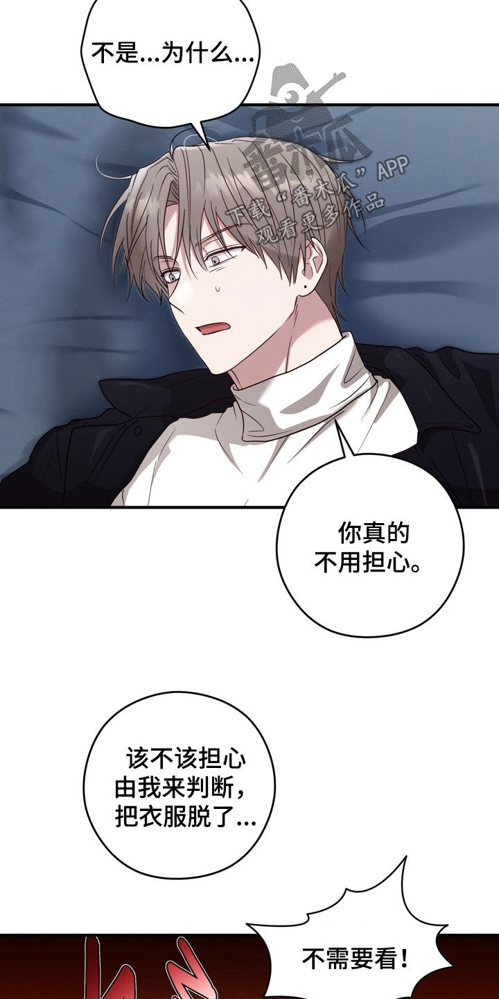 金主面对面漫画,第34章：做什么工作1图