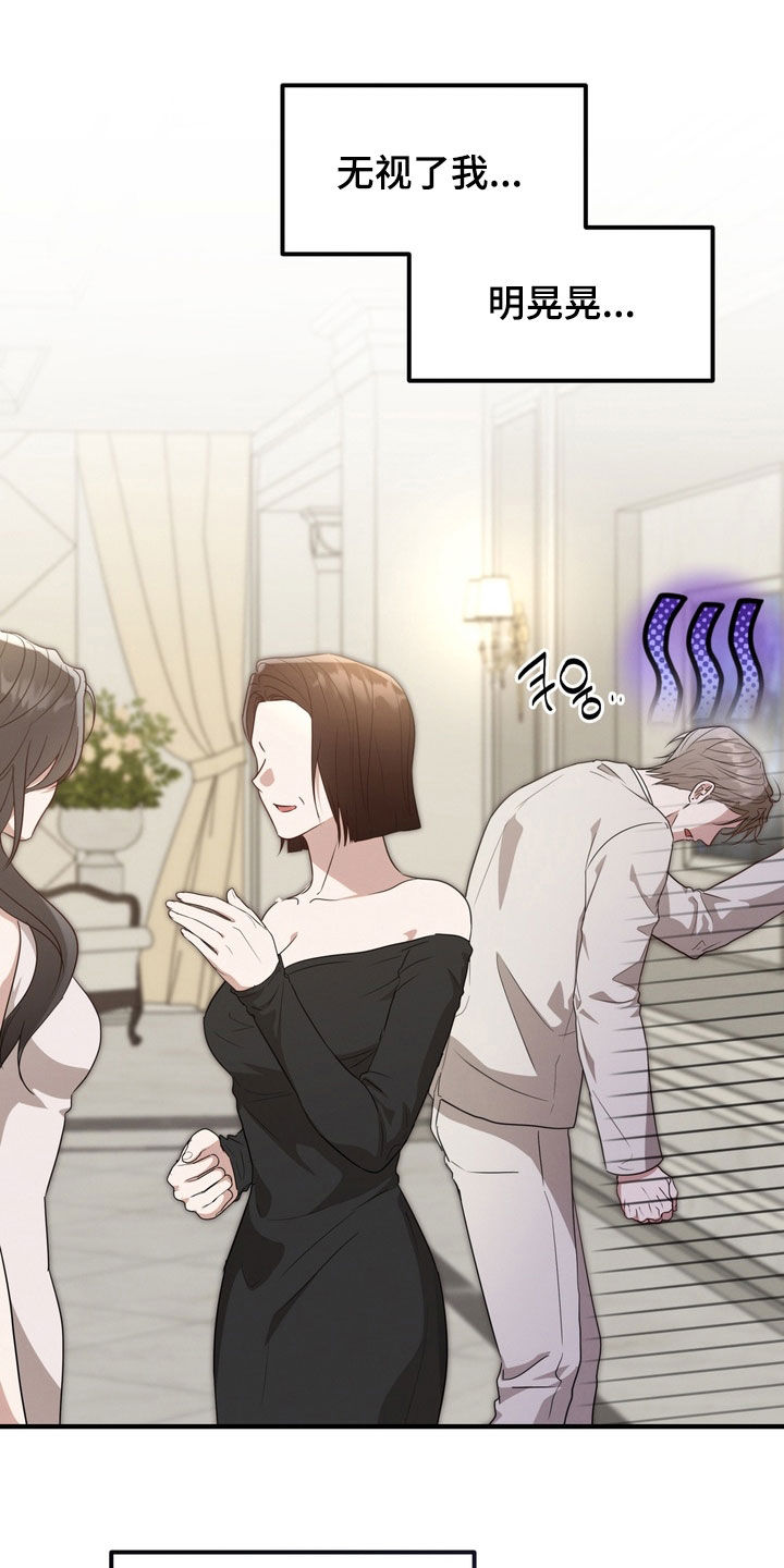 金主面对面韩漫漫画,第37章：偶遇2图