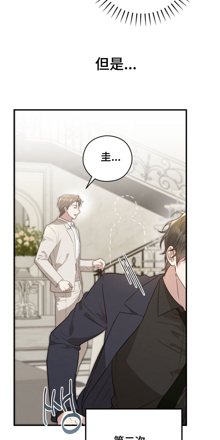 金主面对面韩漫漫画,第37章：偶遇5图