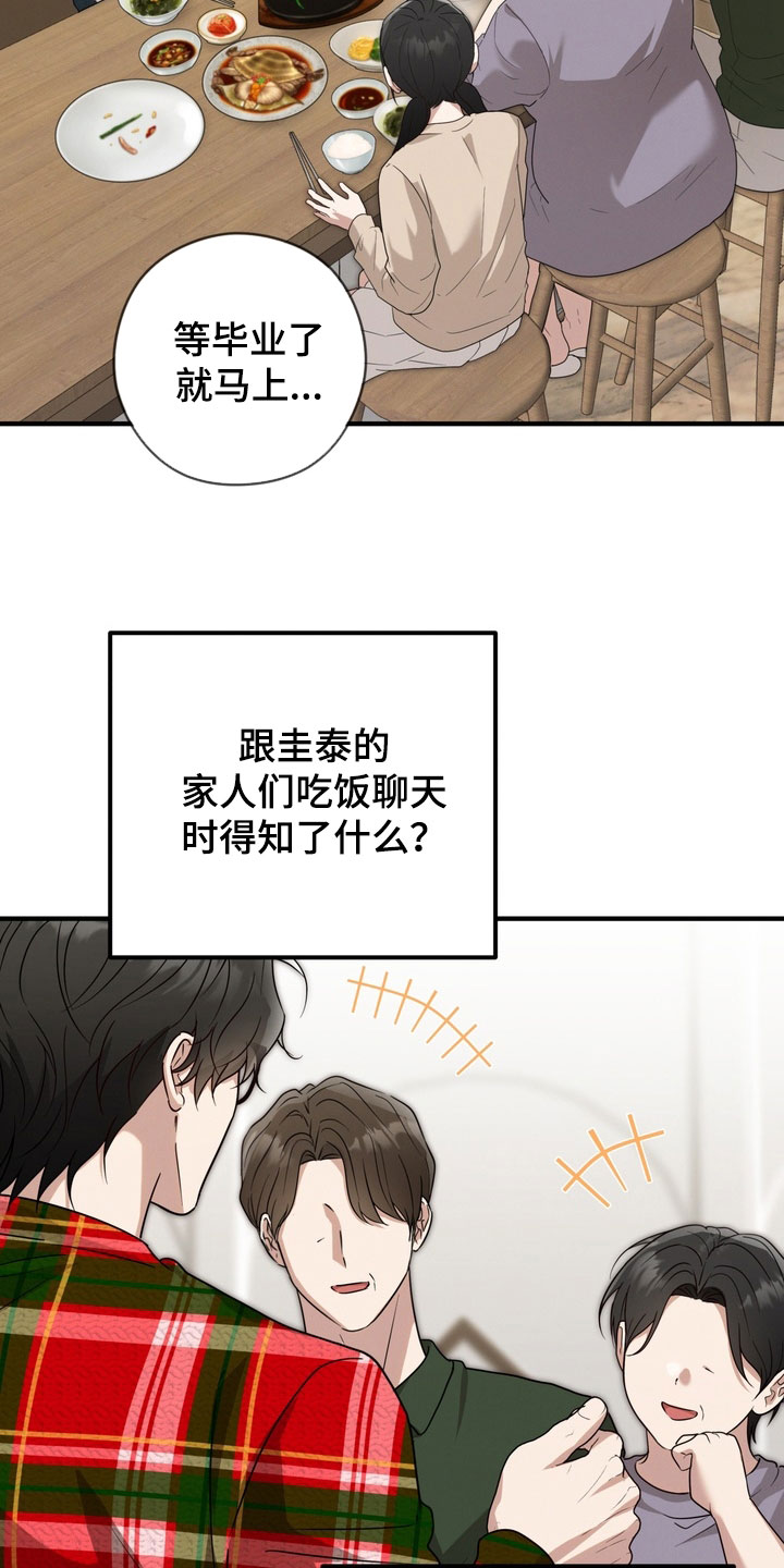 金主了解一下漫画,第35章：你是不是误会了5图