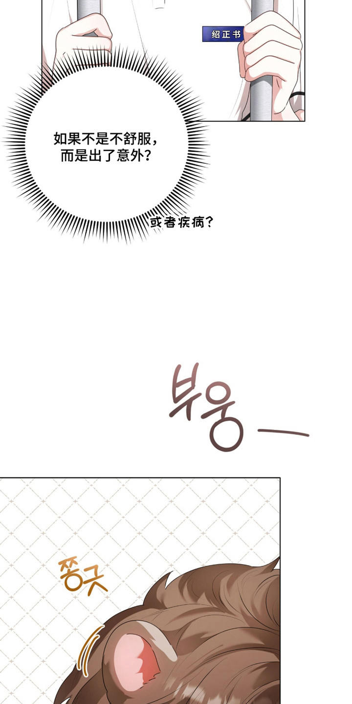猛兽勿近允泰剧情漫画,第45章：不知羞耻4图