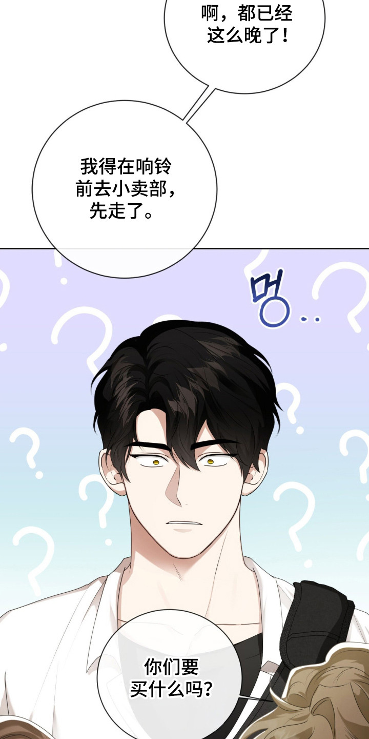 猛兽勿近允泰剧情漫画,第46章：你不一样4图