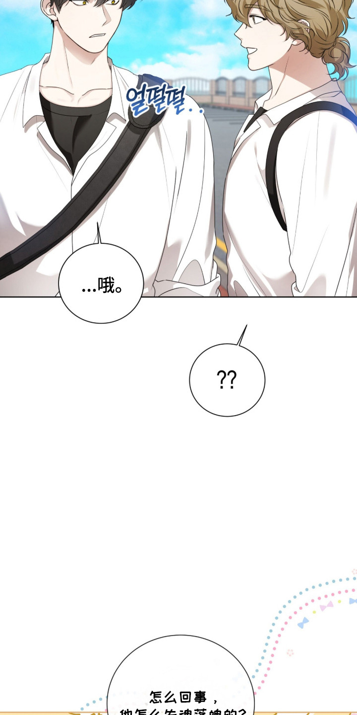 猛兽勿近允泰剧情漫画,第46章：你不一样2图
