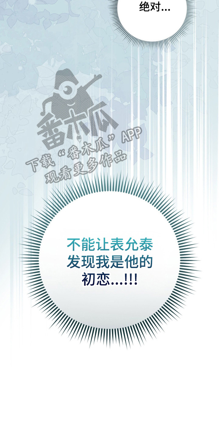 猛兽勿近解说漫画,第50章：受到惊吓2图