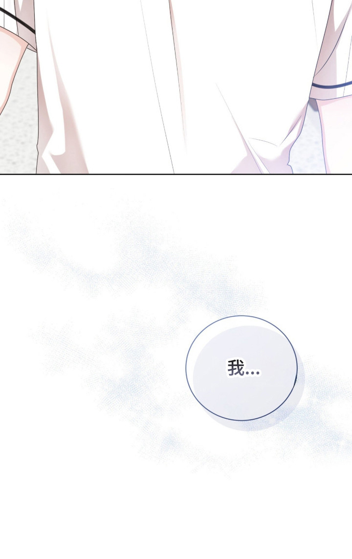 猛兽勿近漫画,第47章：限定白毛5图