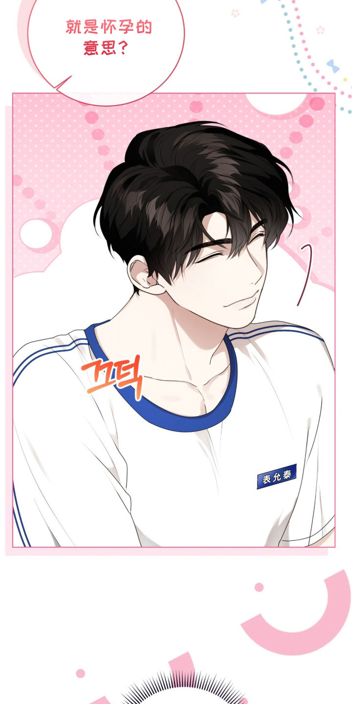 猛兽勿近解说漫画,第50章：受到惊吓4图