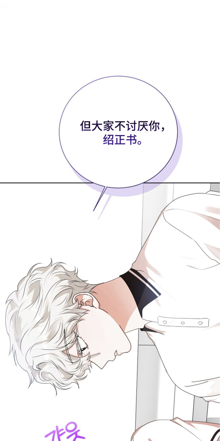 猛兽勿近小说正版漫画,第53章：秘密武器4图