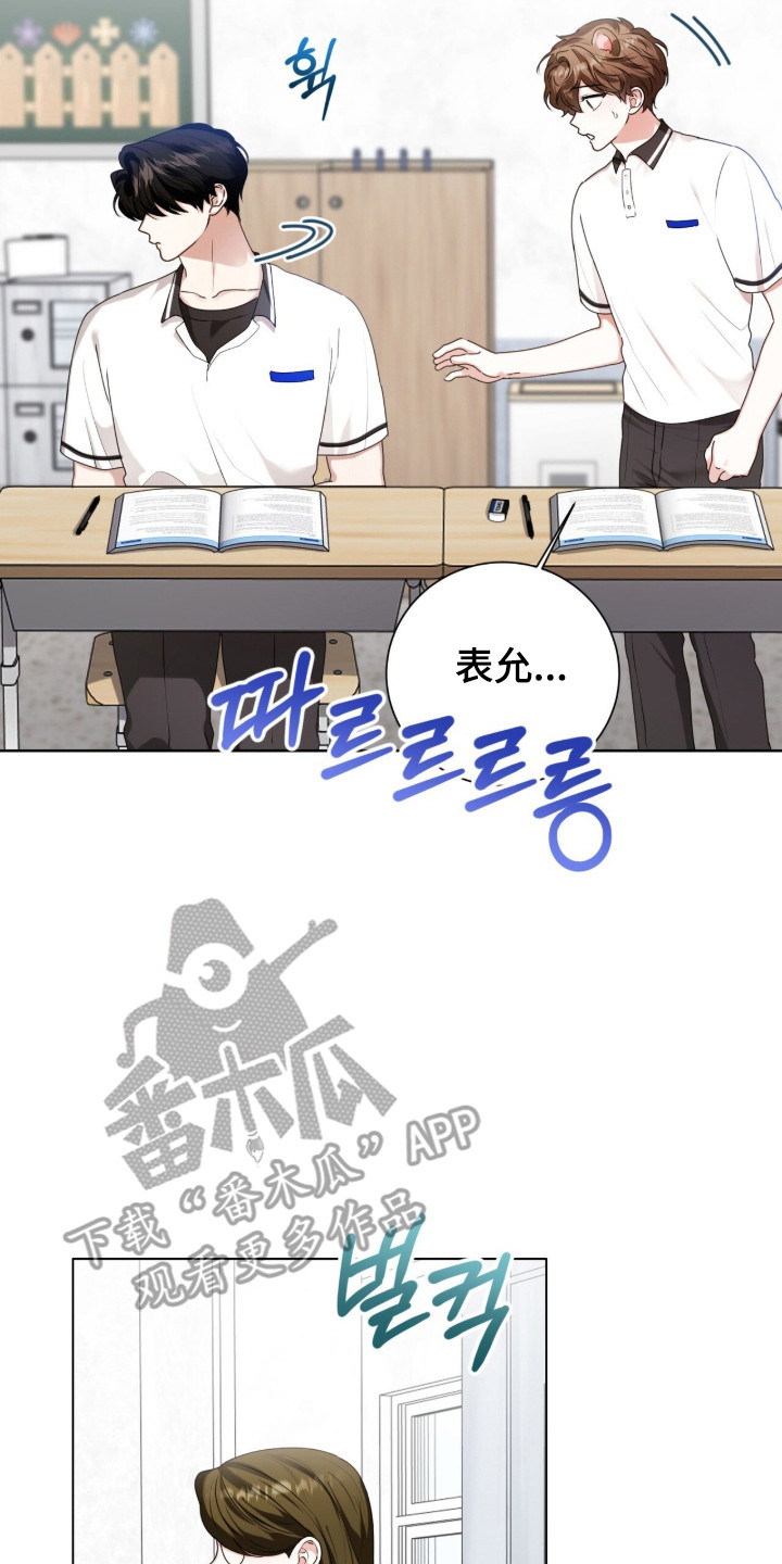 猛兽勿近漫画书正版漫画,第51章：惊天提问3图