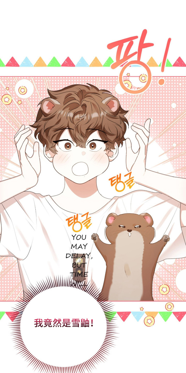 猛兽勿近漫画书正版漫画,第49章：有话要说2图