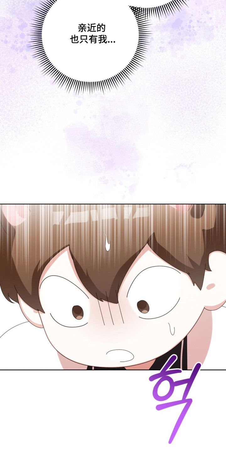 猛兽勿近剧情介绍漫画,第48章：缝补裤子2图