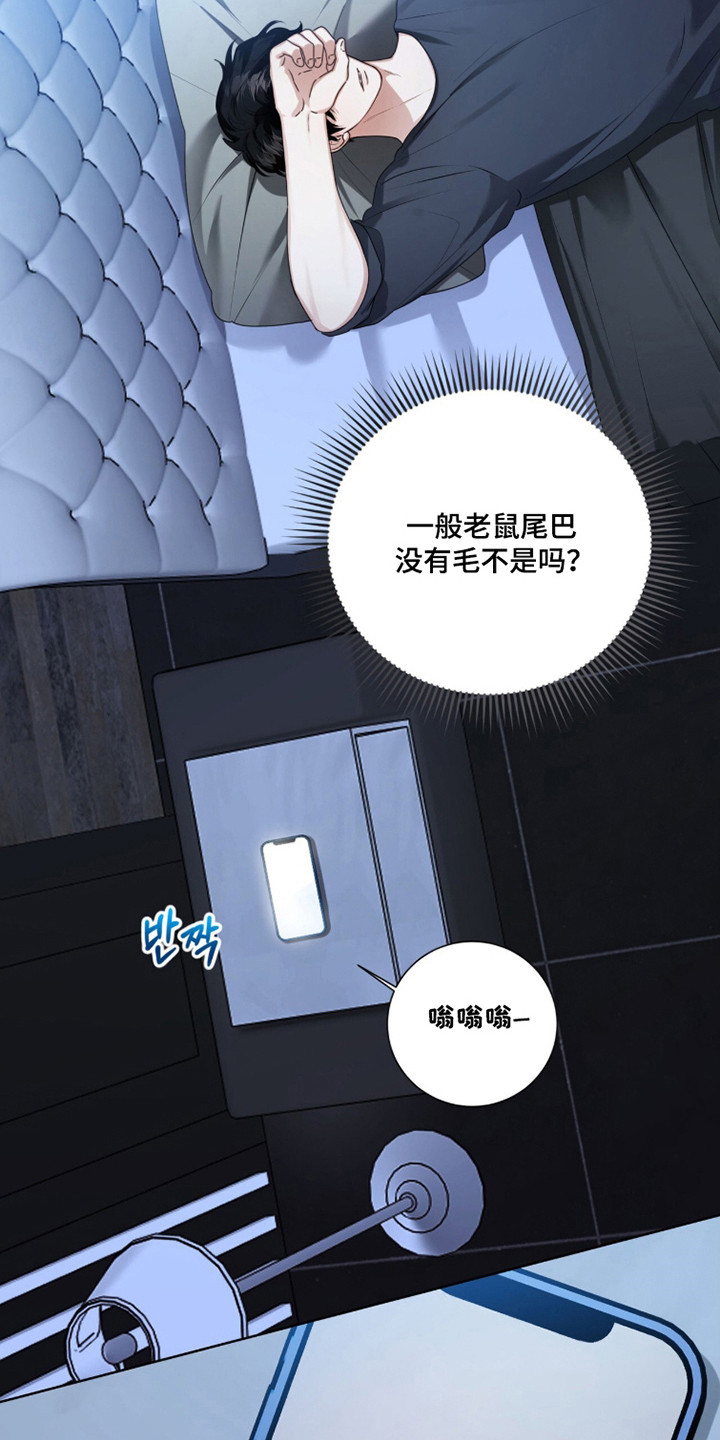 猛兽勿近允泰剧情漫画,第45章：不知羞耻2图