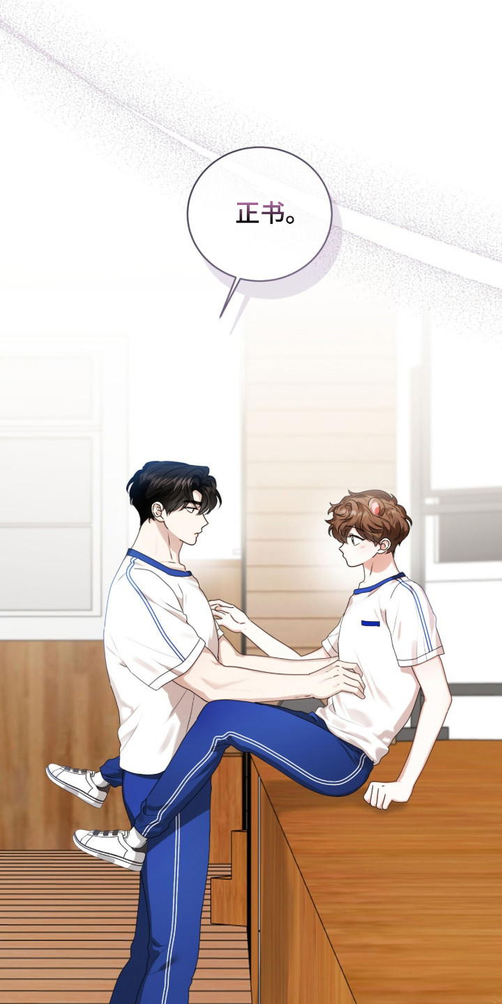 猛兽勿近解说漫画,第50章：受到惊吓1图