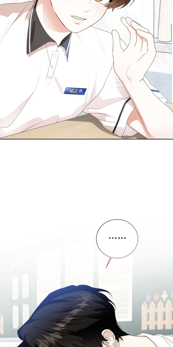 猛兽勿近小说正版漫画,第46章：你不一样5图