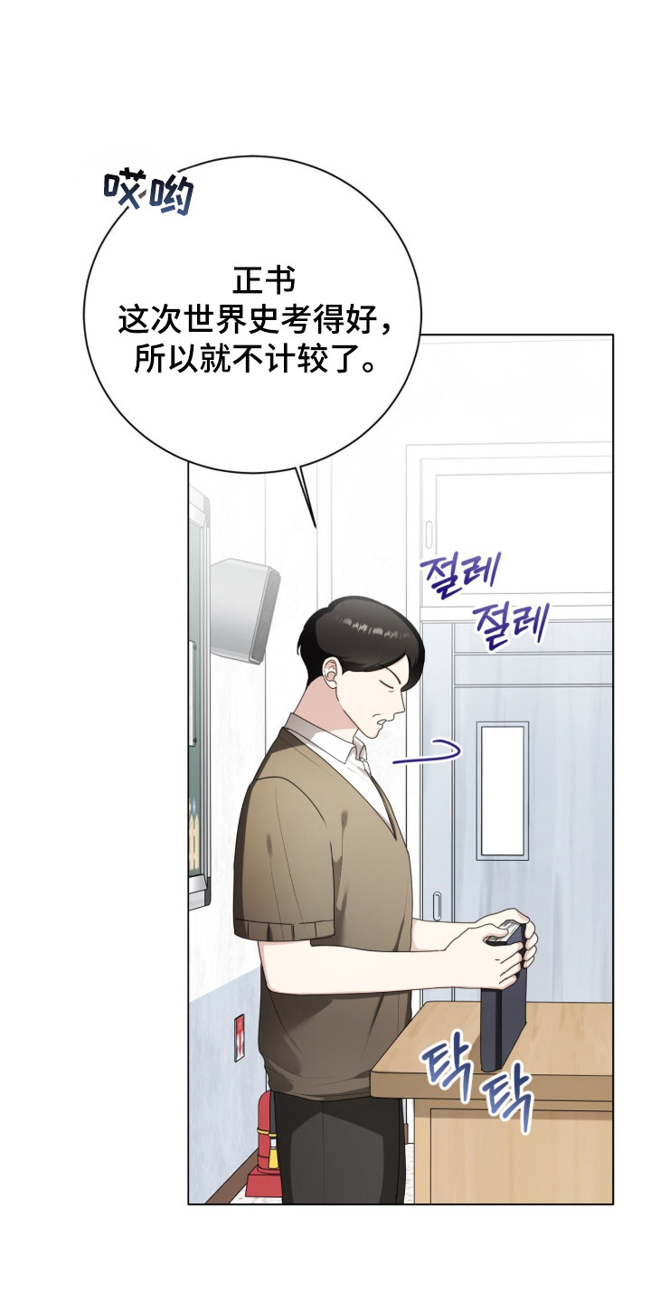 猛兽勿近漫画,第47章：限定白毛1图