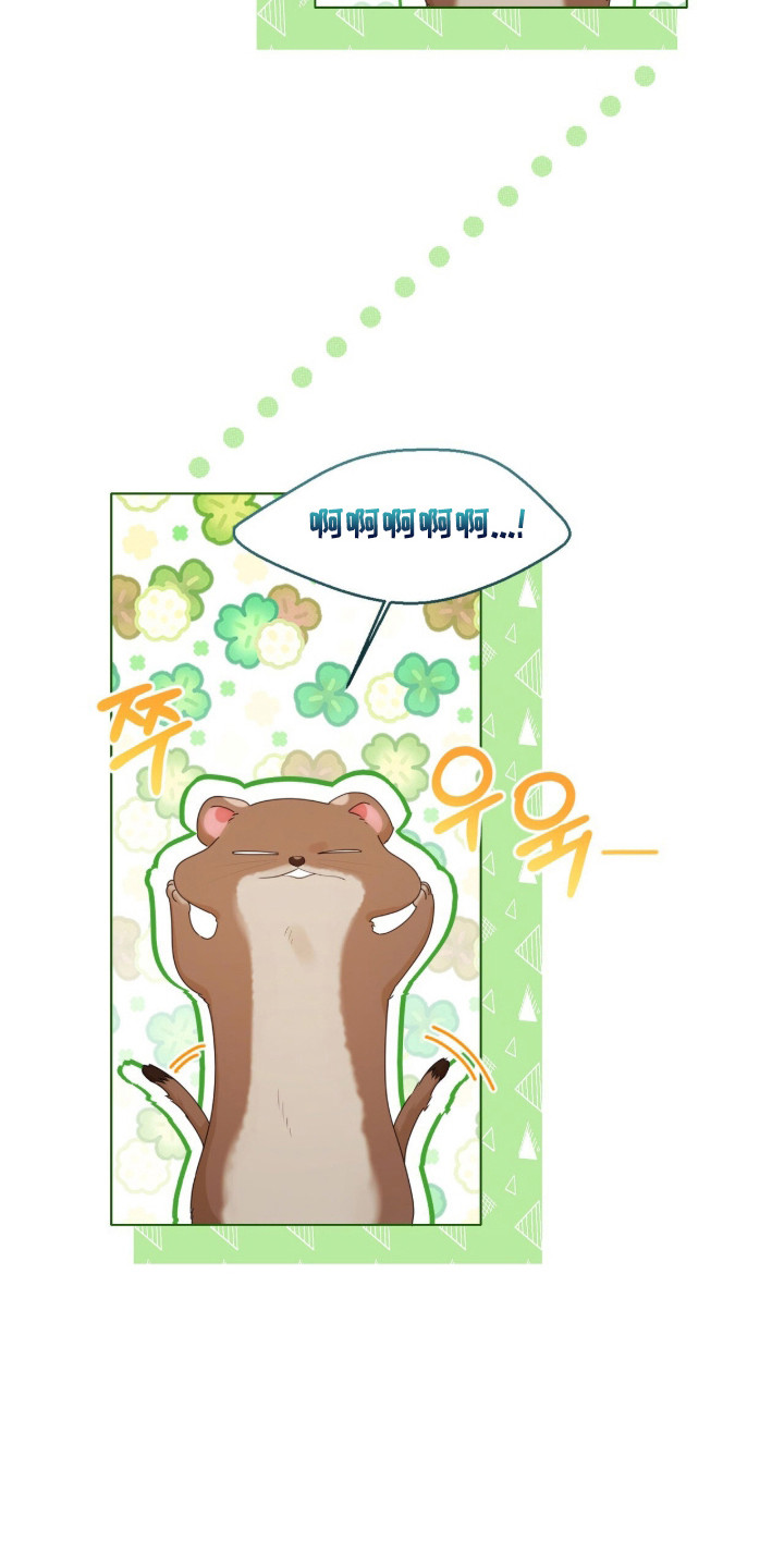 猛兽勿近漫画书正版漫画,第49章：有话要说1图