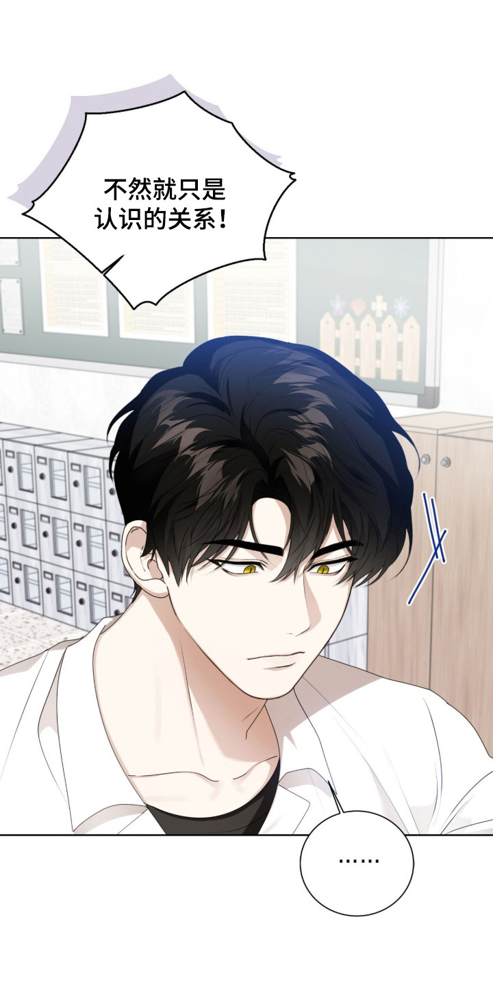 猛兽勿近允泰剧情漫画,第46章：你不一样2图