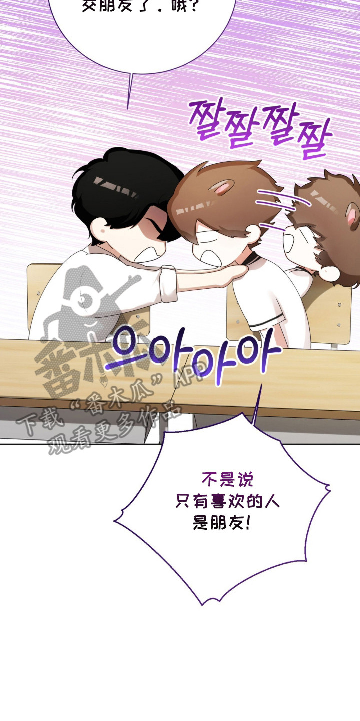 猛兽勿近允泰剧情漫画,第46章：你不一样1图