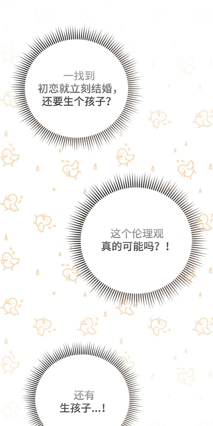 猛兽勿近解说漫画,第50章：受到惊吓4图