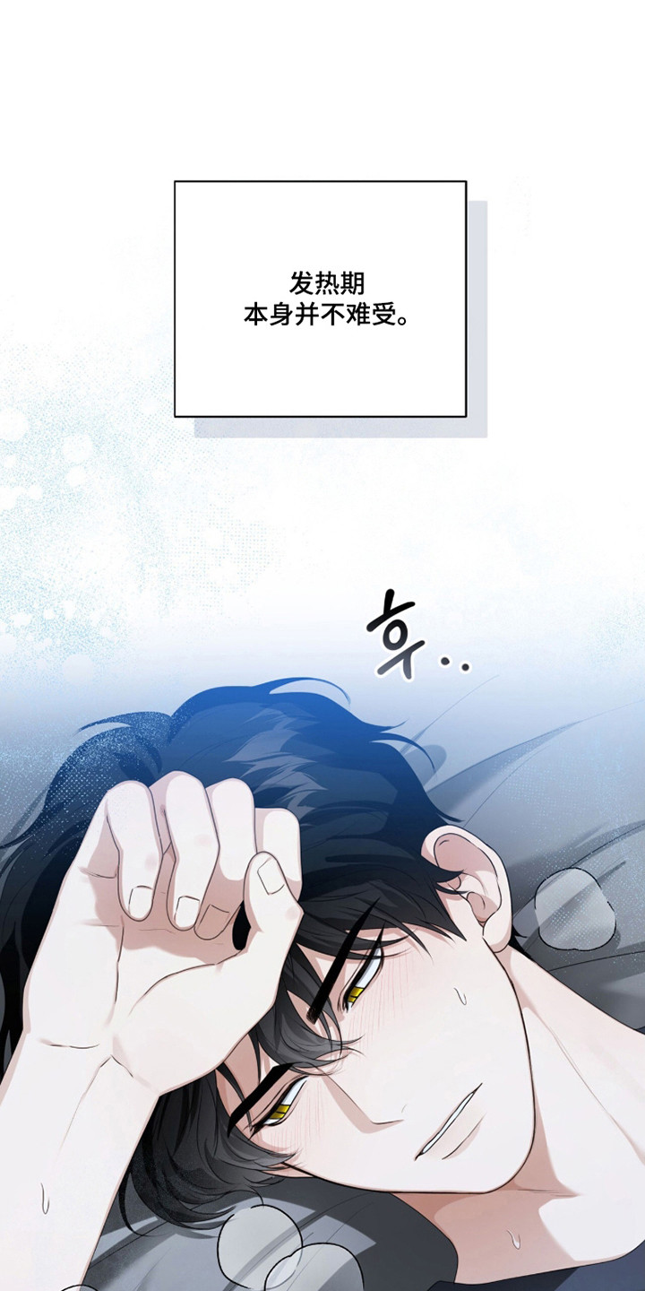 猛兽勿近允泰剧情漫画,第45章：不知羞耻3图