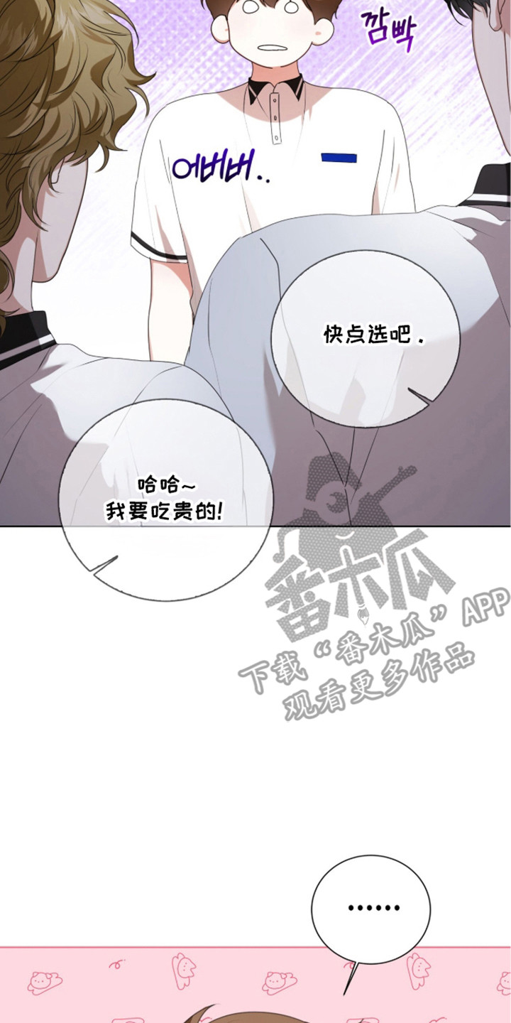 猛兽勿近剧情介绍漫画,第52章：推荐人选5图