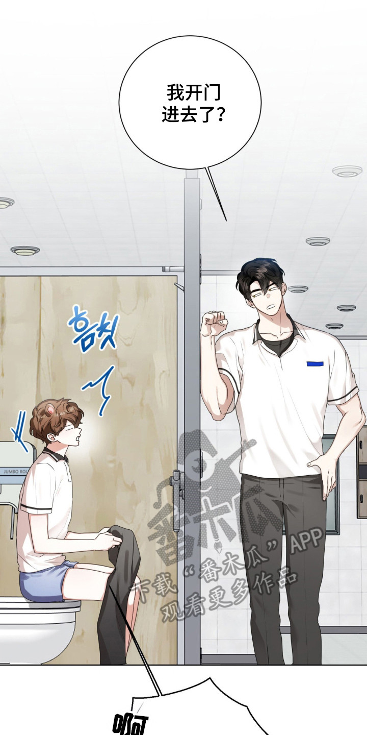 猛兽勿近漫画,第48章：缝补裤子3图