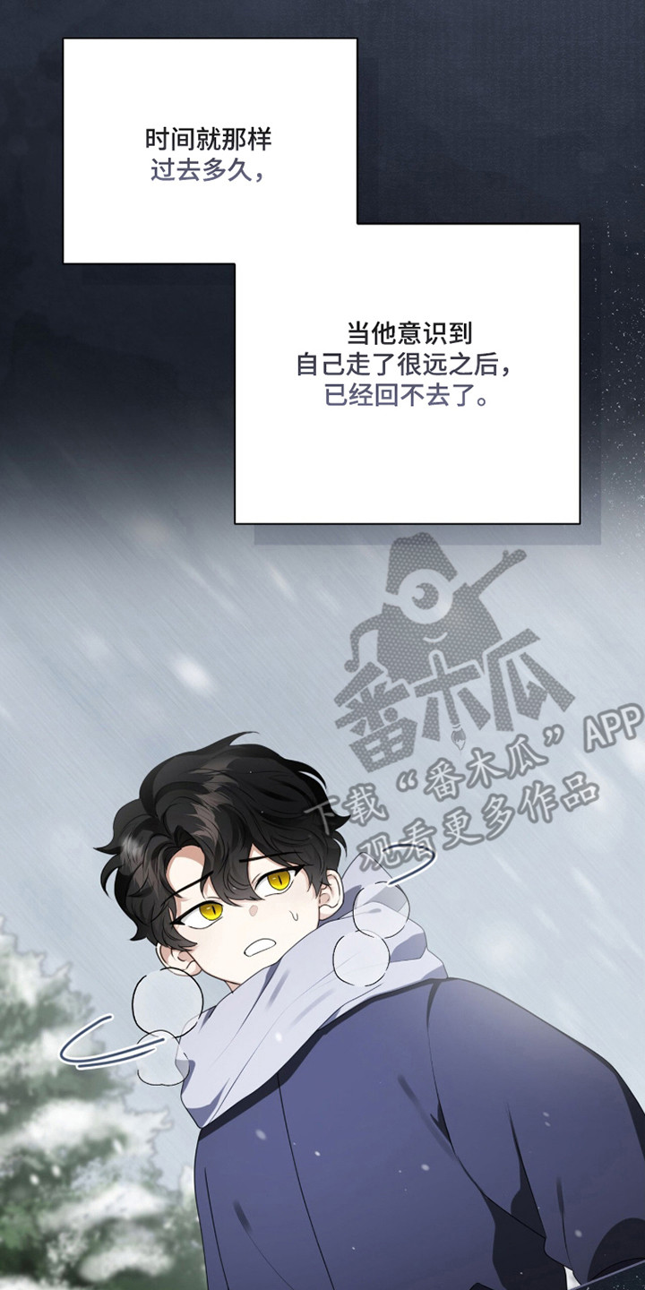 猛兽勿近漫画书正版漫画,第44章：衍生憎恨1图